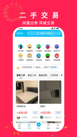金蜓同城 金蜓同城