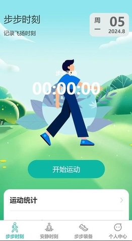 步步飞扬 步步飞扬