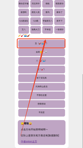 草东盒 草东盒