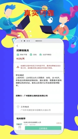 微客招聘 微客招聘