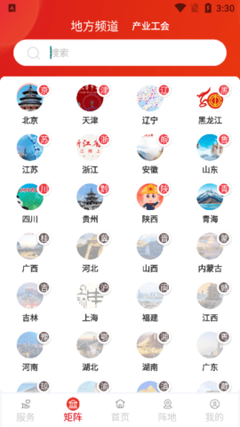 职工之家 职工之家