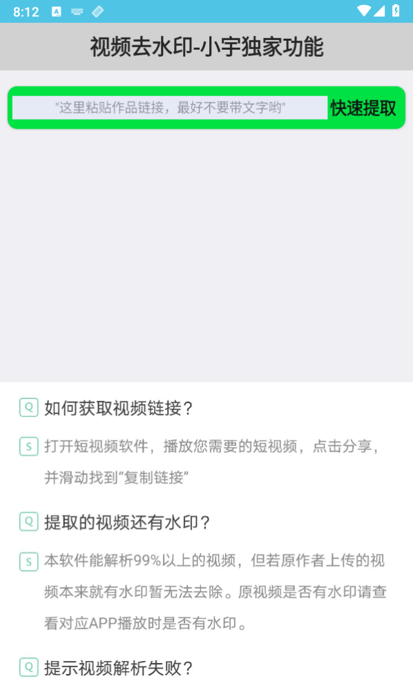 小宇去水印 小宇去水印