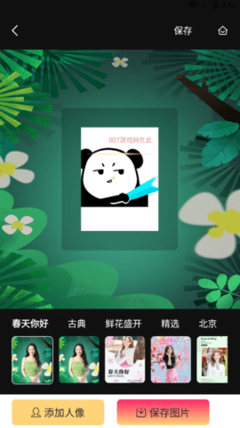 易拍相机 易拍相机
