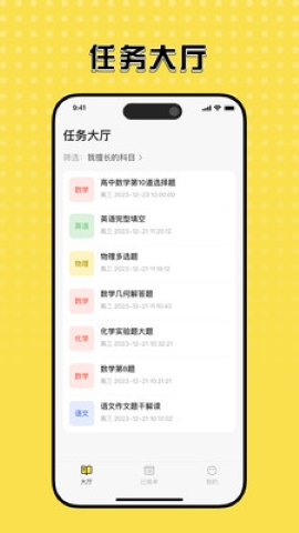 知嘛众包 知嘛众包
