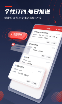 保标招标网 保标招标网