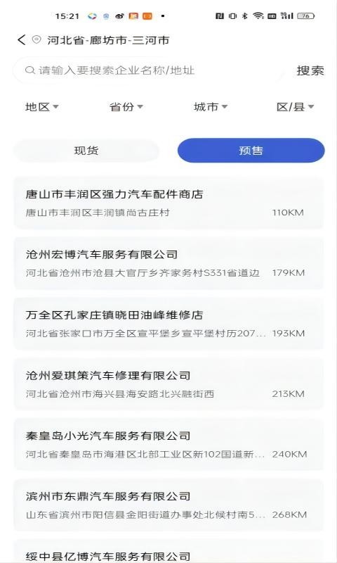 国机正品商城 国机正品商城