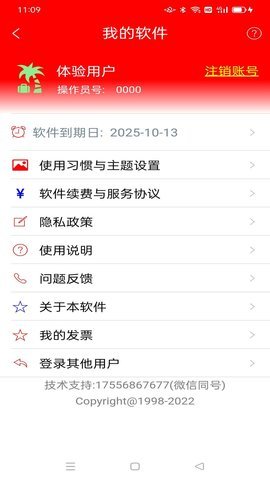 简易进销存 简易进销存