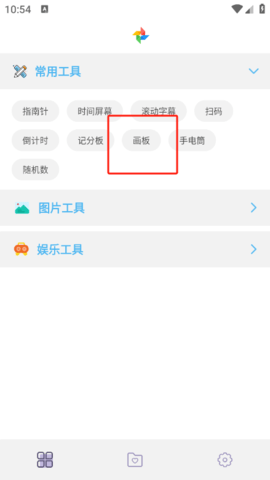 小风车工具盒