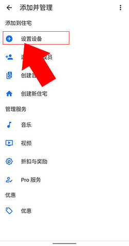 google home