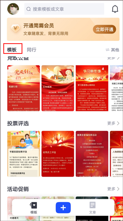 简篇 简篇