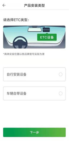 粤通卡最新版 粤通卡最新版