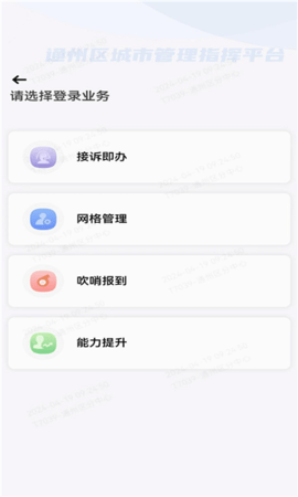 通州城指
