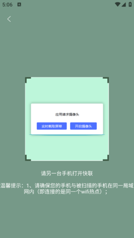 快联