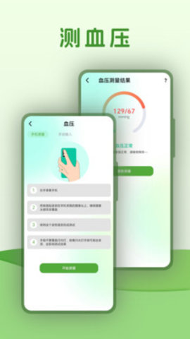 体检指南 体检指南