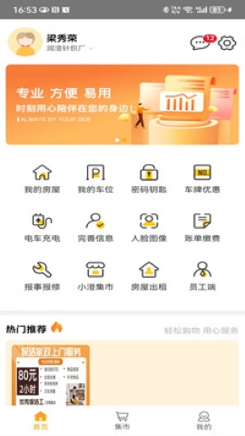 广厦智安 广厦智安