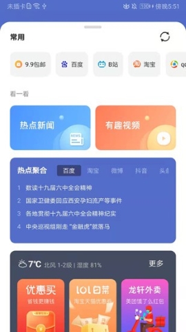 龙轩导航 龙轩导航