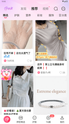 伊的家 伊的家