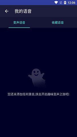 变声器语音包大师 变声器语音包大师