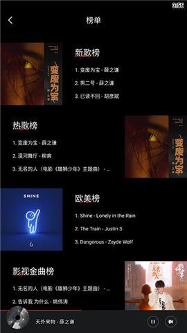 千千静听 千千静听