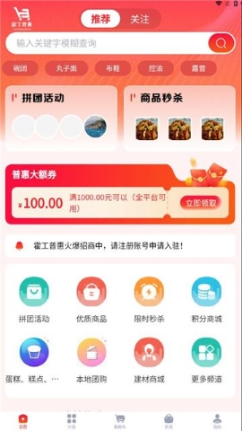 霍工普惠