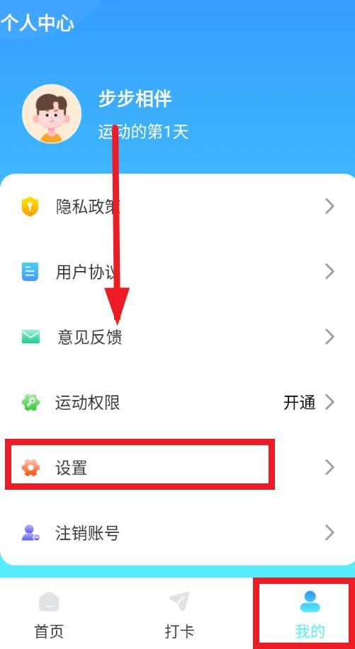 步步相伴 步步相伴