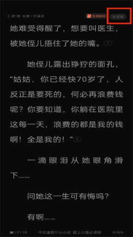 果壳小说