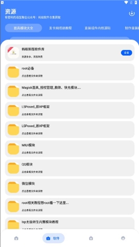 蚂蚁软件库 蚂蚁软件库
