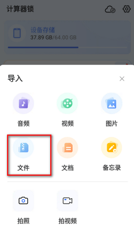 计算器锁隐藏软件