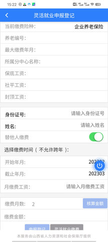 三晋通app 三晋通app