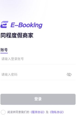 同程度假商家 同程度假商家