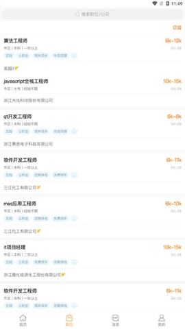 嘉兴人事人才网 嘉兴人事人才网