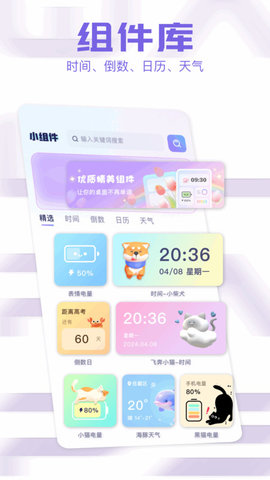 心动主题库 心动主题库