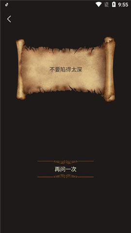 答案之书 答案之书