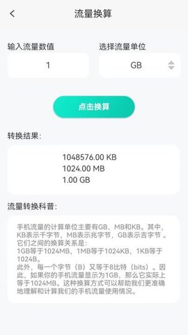白马流量 白马流量