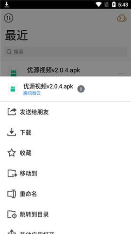 微云网盘 微云网盘