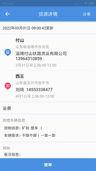 掌控车联网 掌控车联网