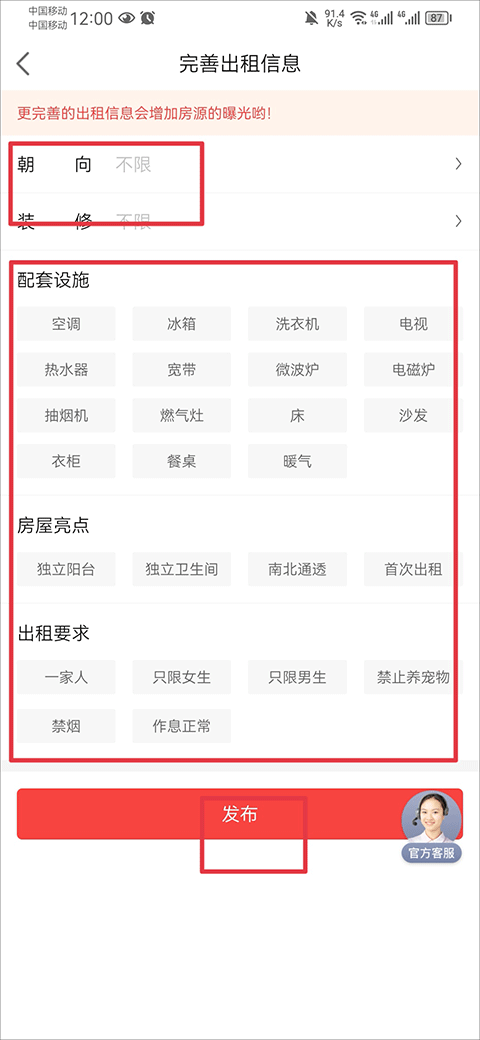 房天下 房天下