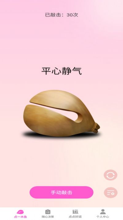 随心一点 随心一点