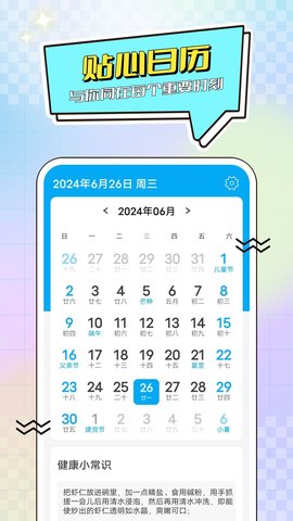 蒲公英天气 蒲公英天气
