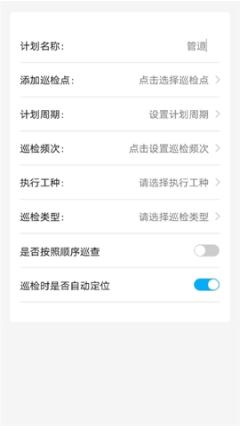 智慧巡更 智慧巡更