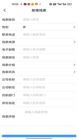猎手CRM 猎手CRM