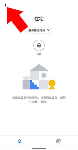 google home