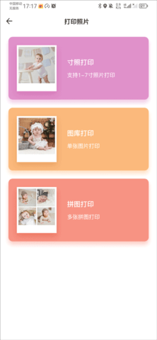 万能打印机 万能打印机