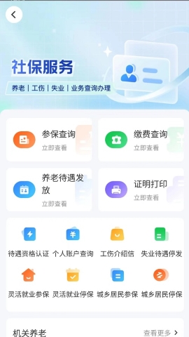 智慧认证 智慧认证