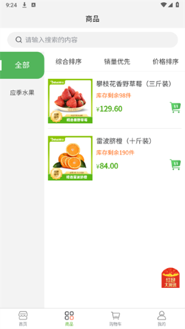鹰睿果农