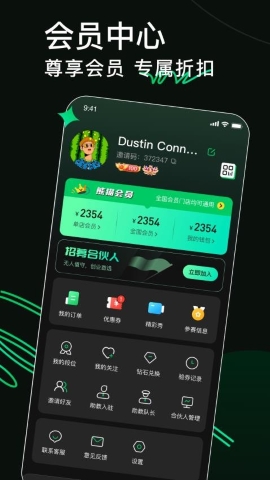8号玩家