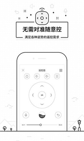 悟空遥控神器