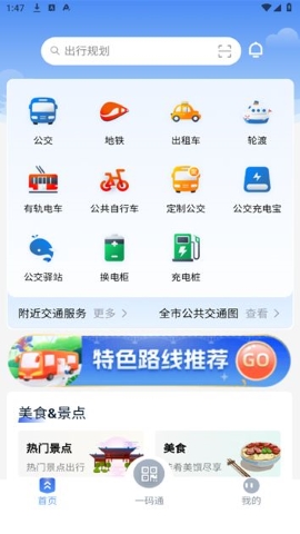 宁通行