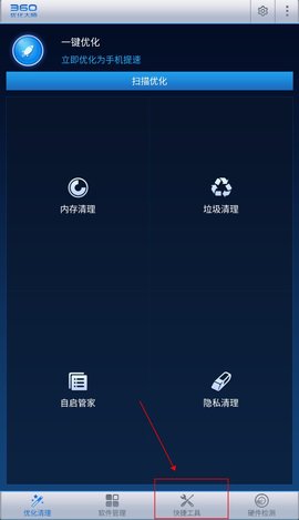 360优化大师调节屏幕亮度 360优化大师调节屏幕亮度