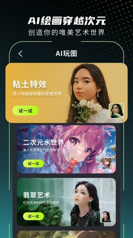 爱旅拍 爱旅拍